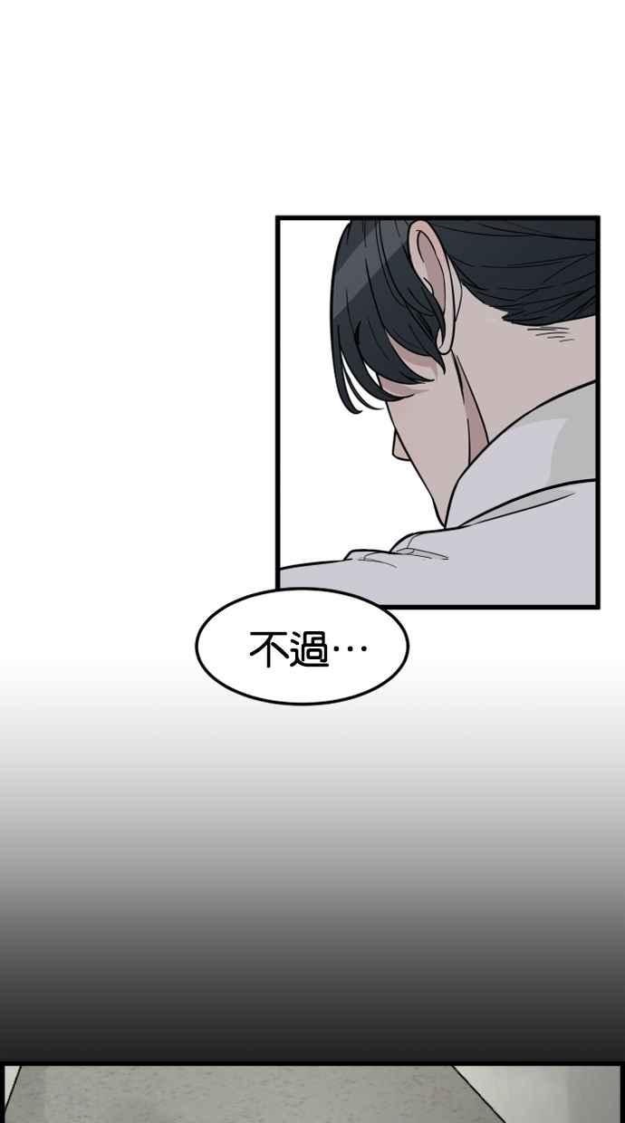 《只属于我的主人》[第82话] 最终话 第35页
