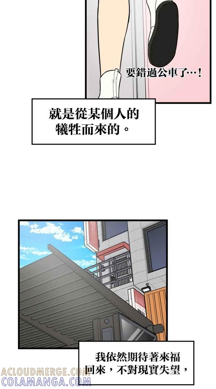 《只属于我的主人》[第82话] 最终话 第70页