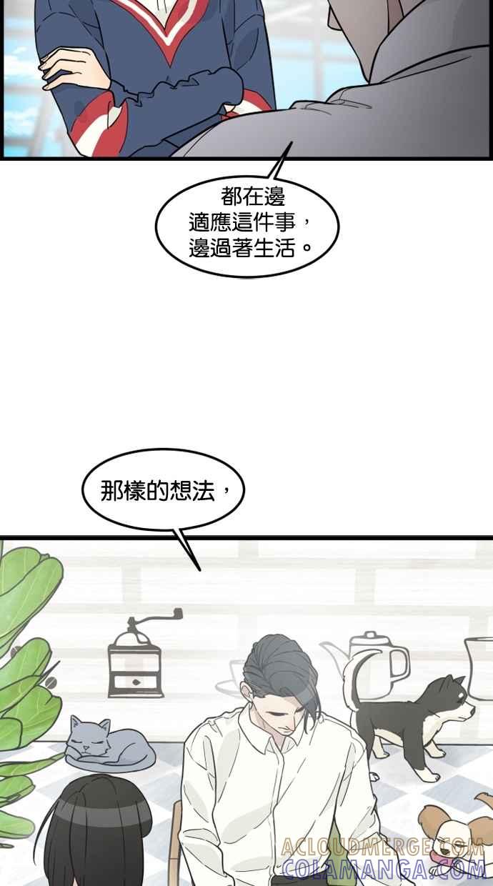 《只属于我的主人》[第82话] 最终话 第40页