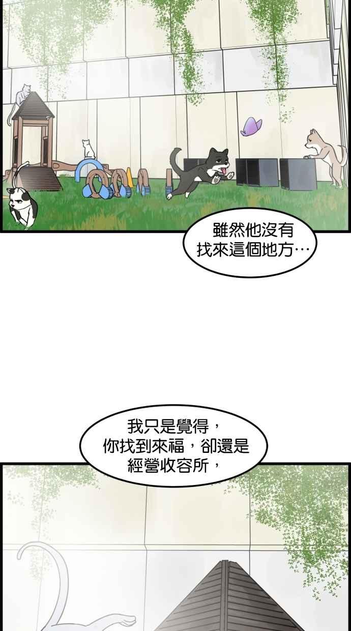 《只属于我的主人》[第82话] 最终话 第33页