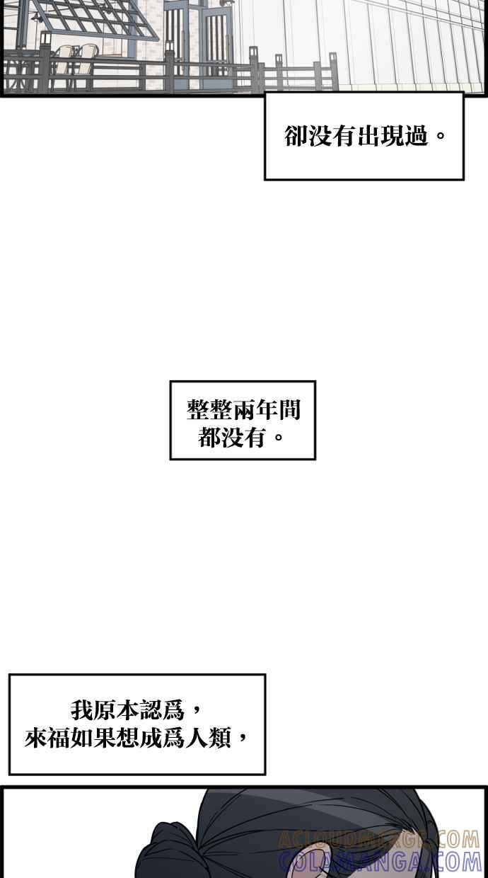 《只属于我的主人》[第82话] 最终话 第31页