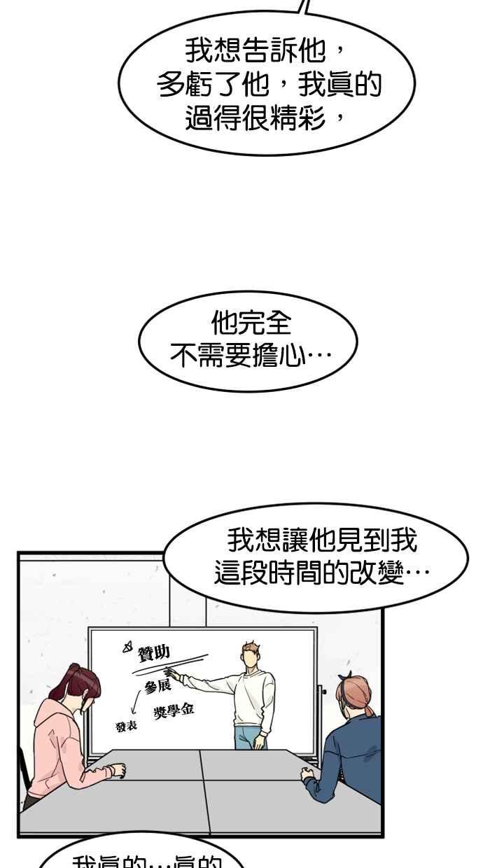 《只属于我的主人》[第82话] 最终话 第60页