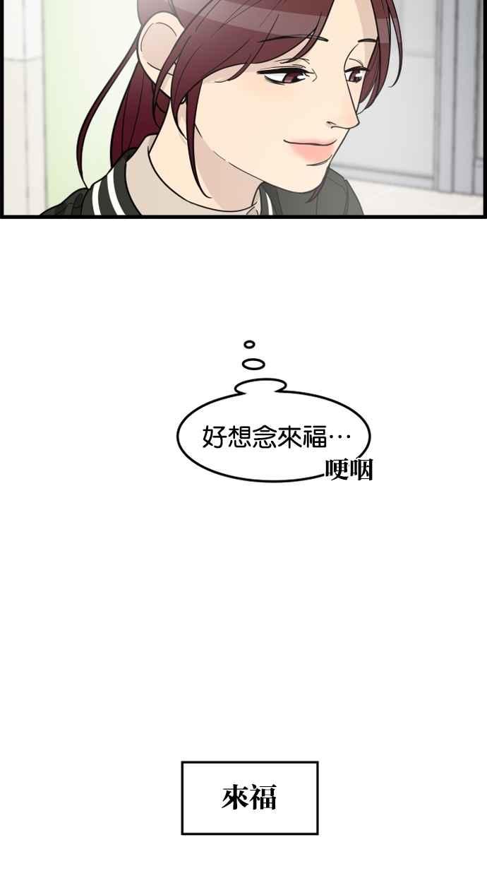 《只属于我的主人》[第82话] 最终话 第26页
