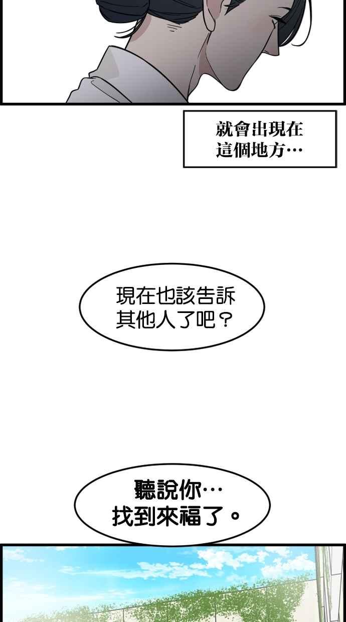 《只属于我的主人》[第82话] 最终话 第32页