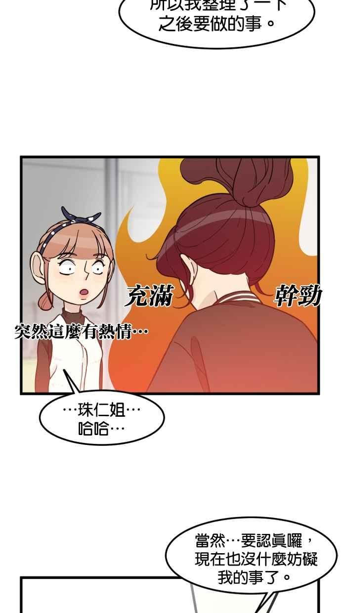 《只属于我的主人》[第82话] 最终话 第11页