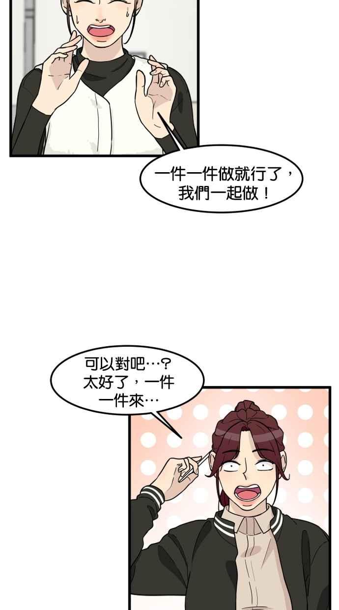 《只属于我的主人》[第82话] 最终话 第17页