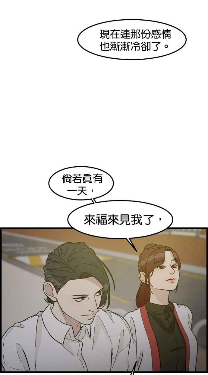 《只属于我的主人》[第82话] 最终话 第59页