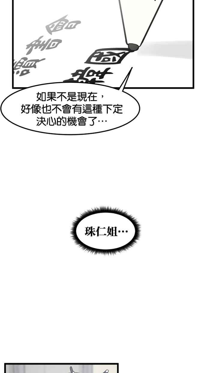 《只属于我的主人》[第82话] 最终话 第12页