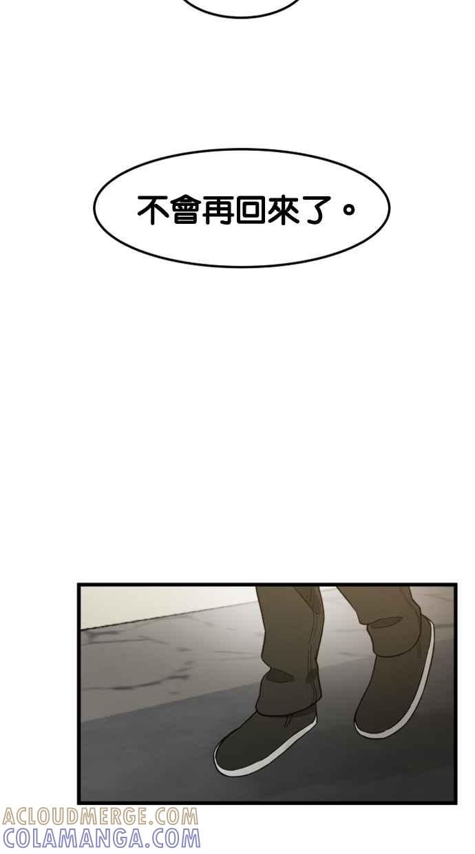 《只属于我的主人》[第82话] 最终话 第43页