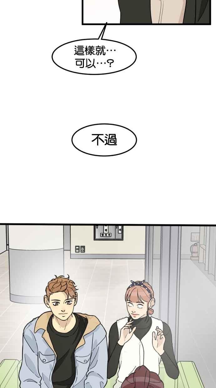 《只属于我的主人》[第82话] 最终话 第18页
