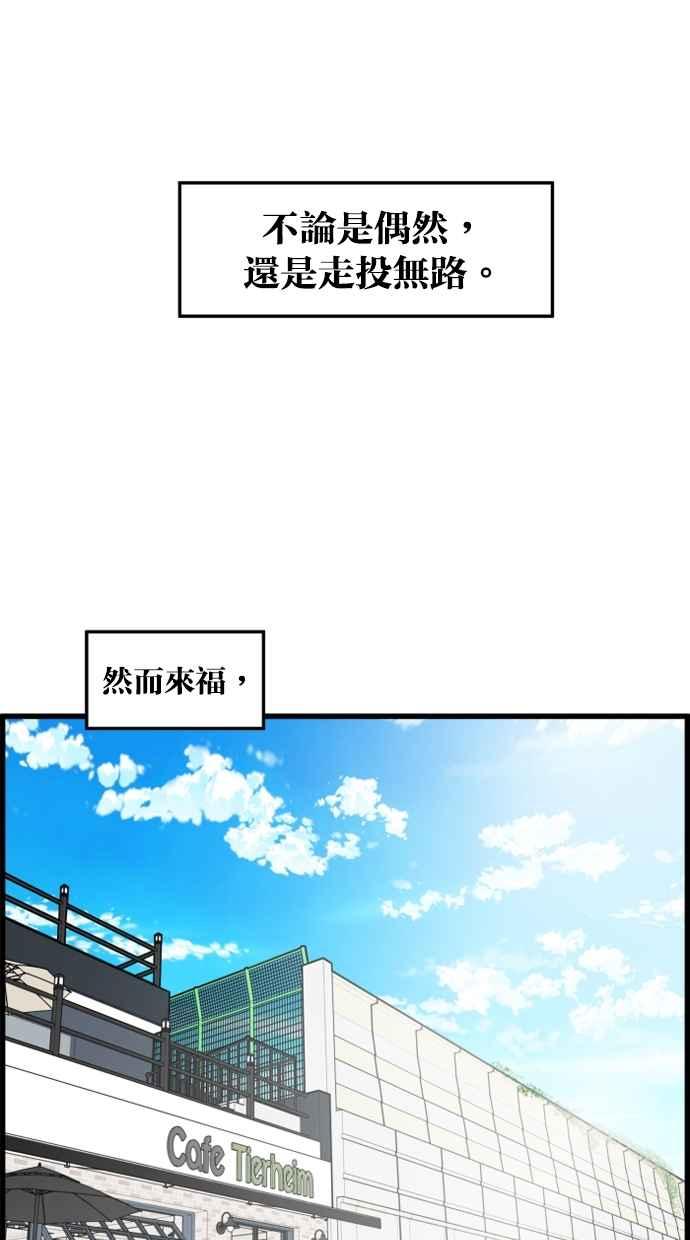 《只属于我的主人》[第82话] 最终话 第30页