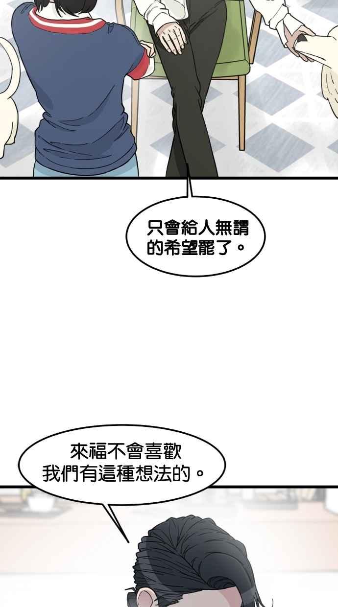 《只属于我的主人》[第82话] 最终话 第41页