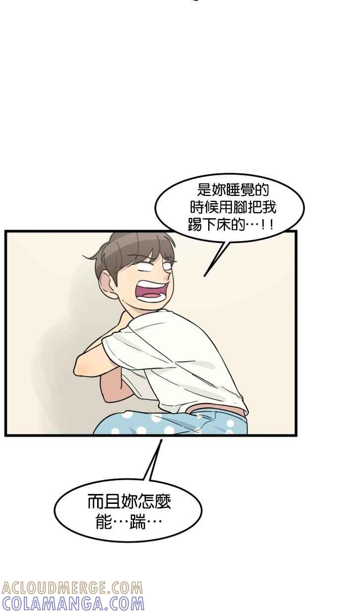 《只属于我的主人》后记 第58页