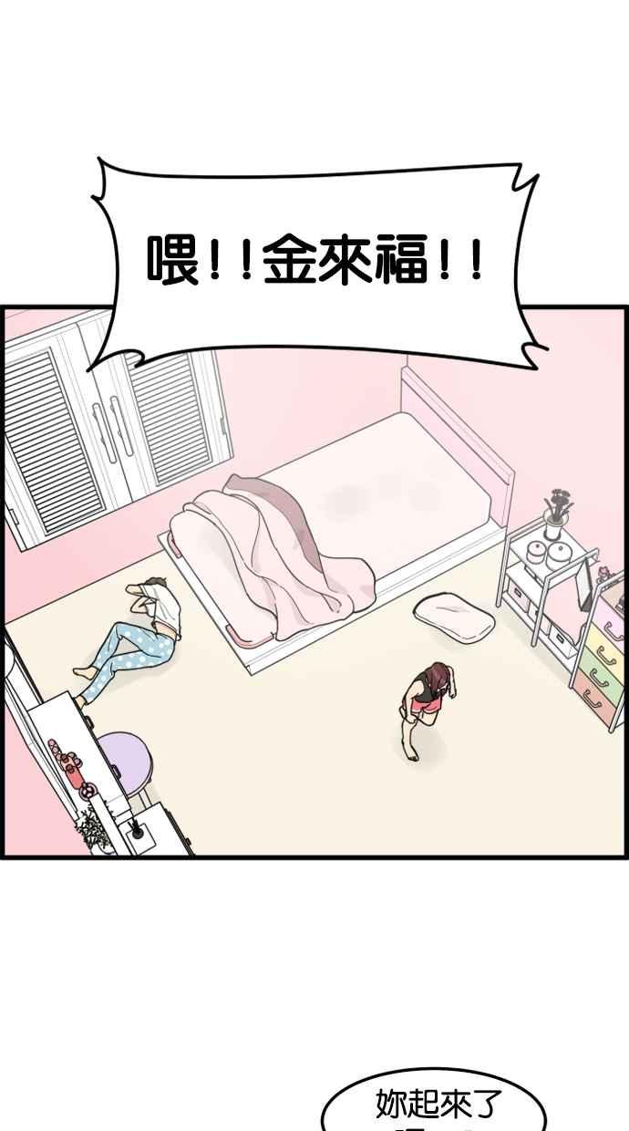 《只属于我的主人》后记 第56页