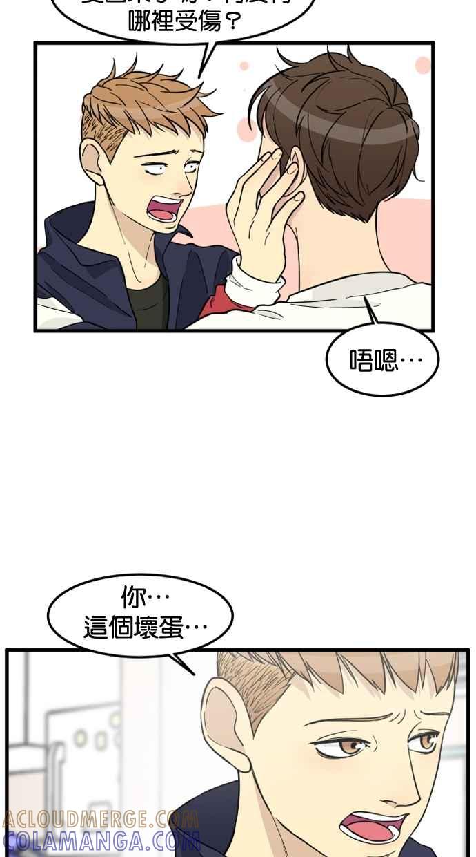 《只属于我的主人》后记 第19页