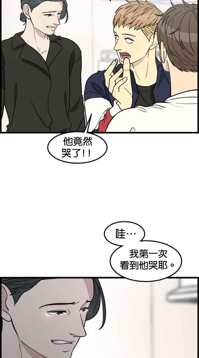 《只属于我的主人》后记 第21页