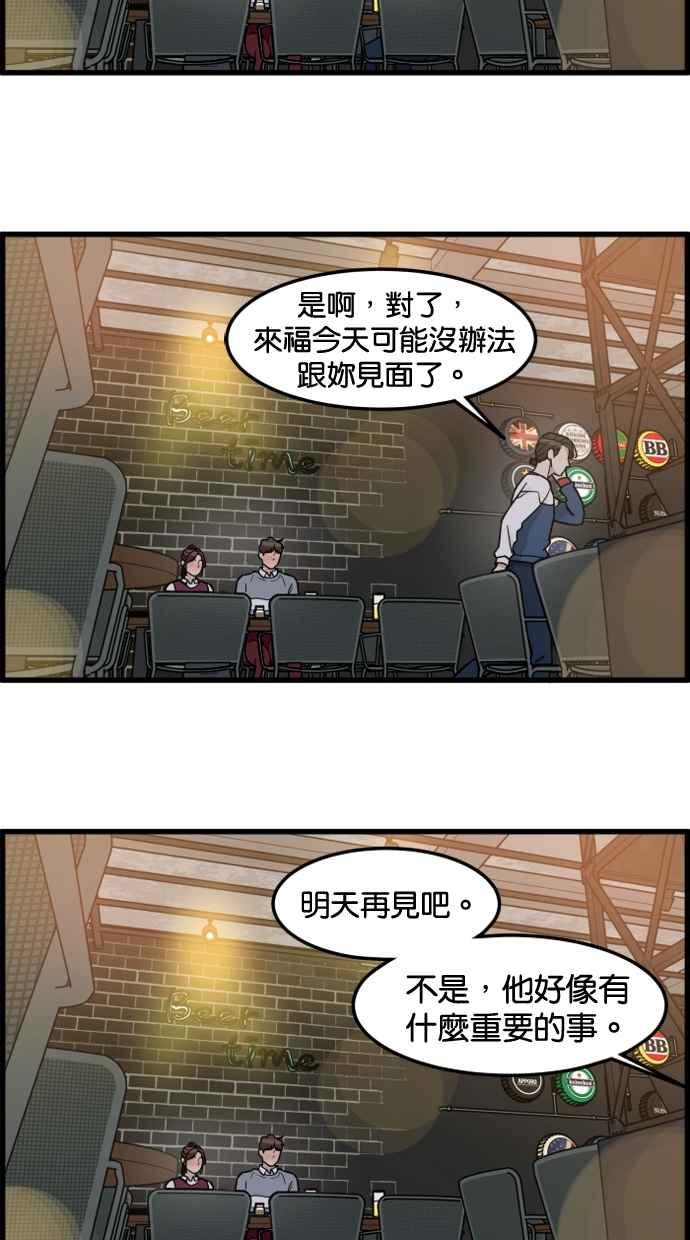 《只属于我的主人》后记 第41页