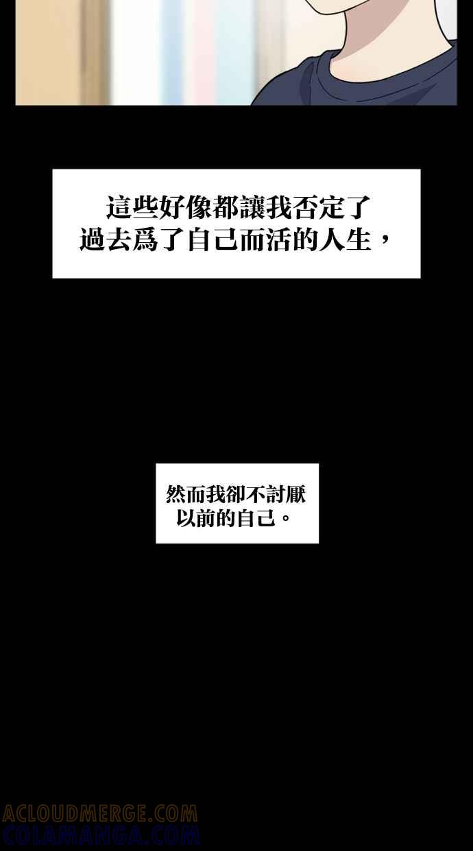 《只属于我的主人》后记 第10页