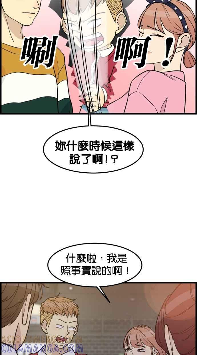 《只属于我的主人》后记 第28页