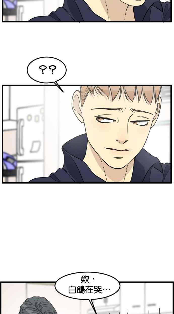 《只属于我的主人》后记 第20页