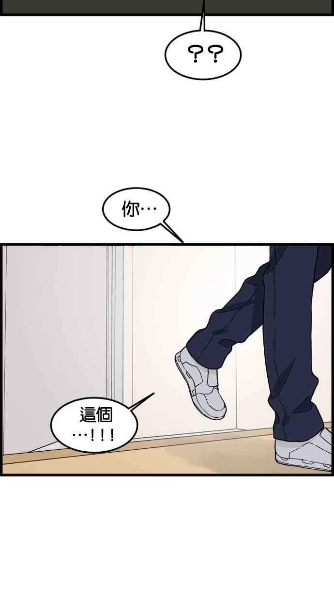 《只属于我的主人》后记 第17页