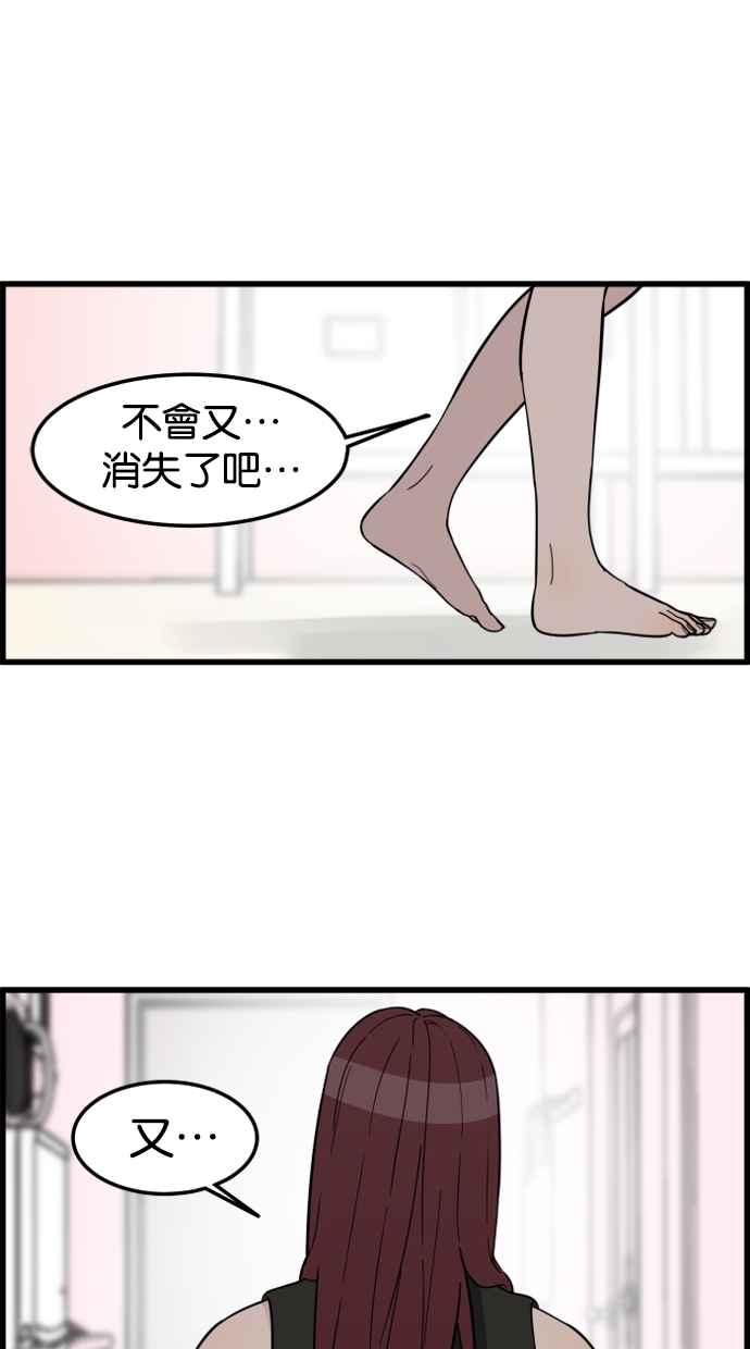 《只属于我的主人》后记 第54页