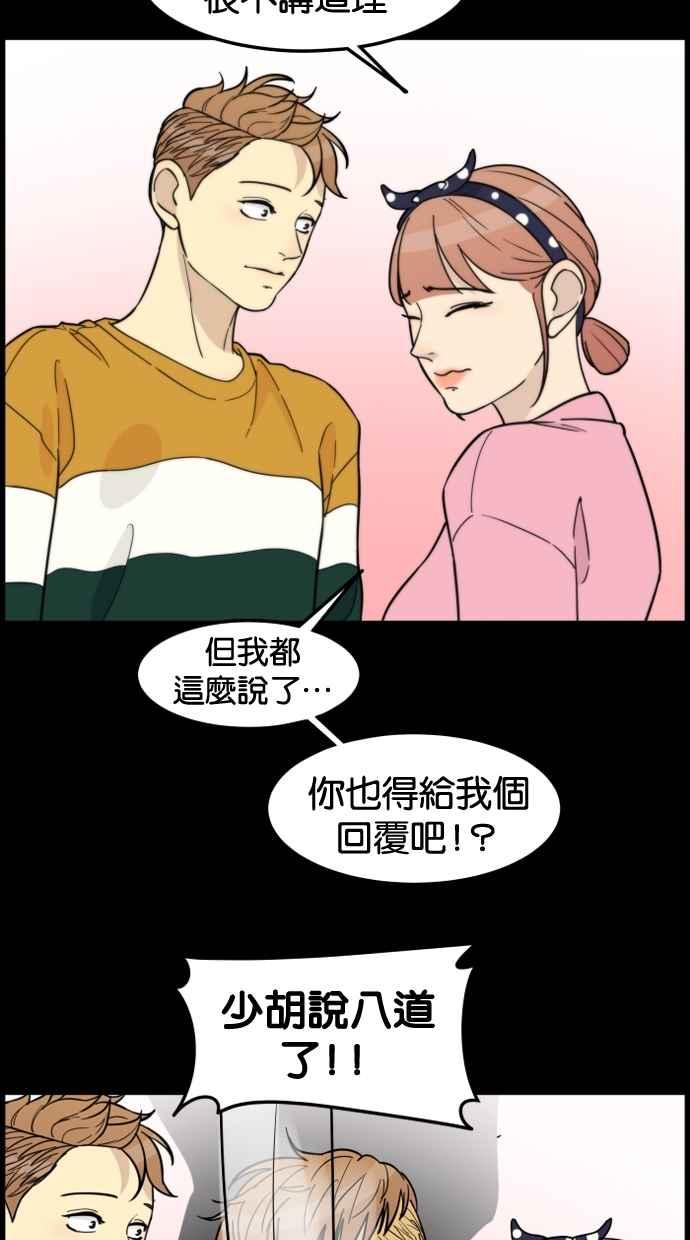 《只属于我的主人》后记 第27页