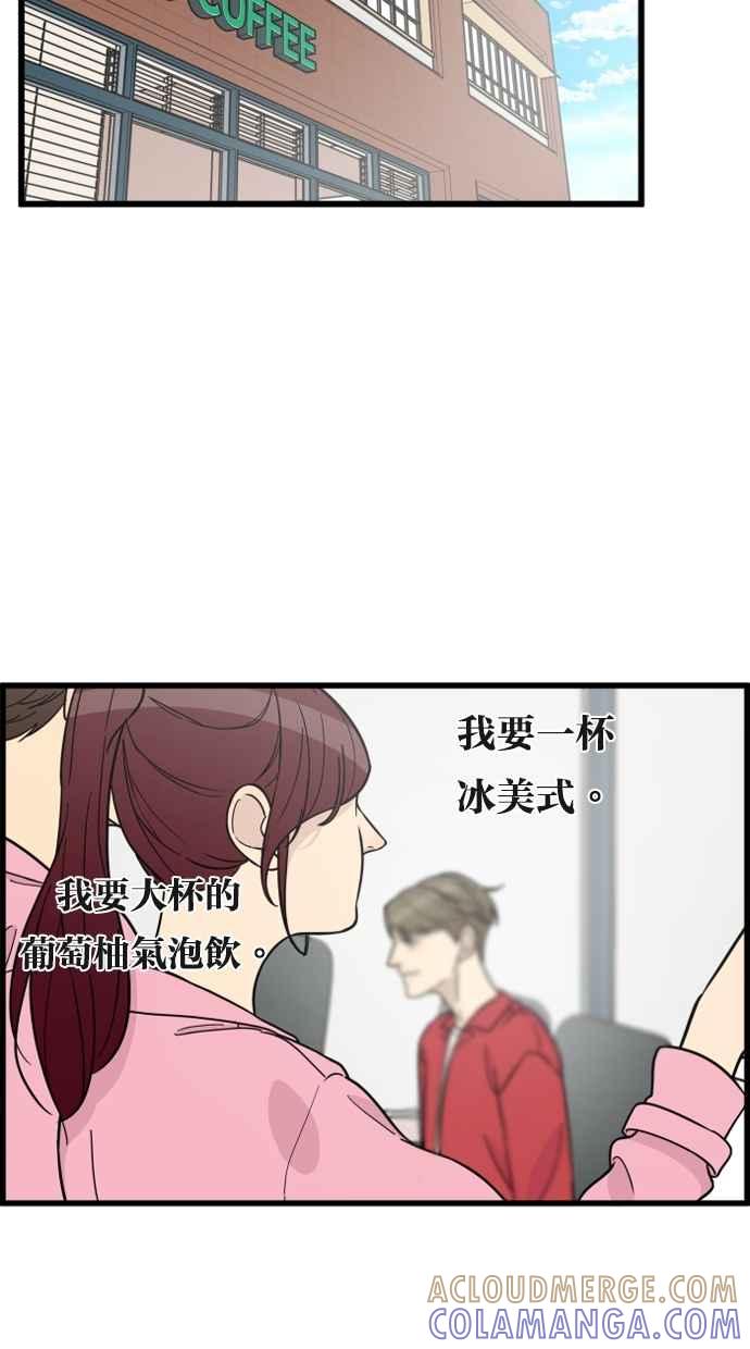 《只属于我的主人》后记 第64页