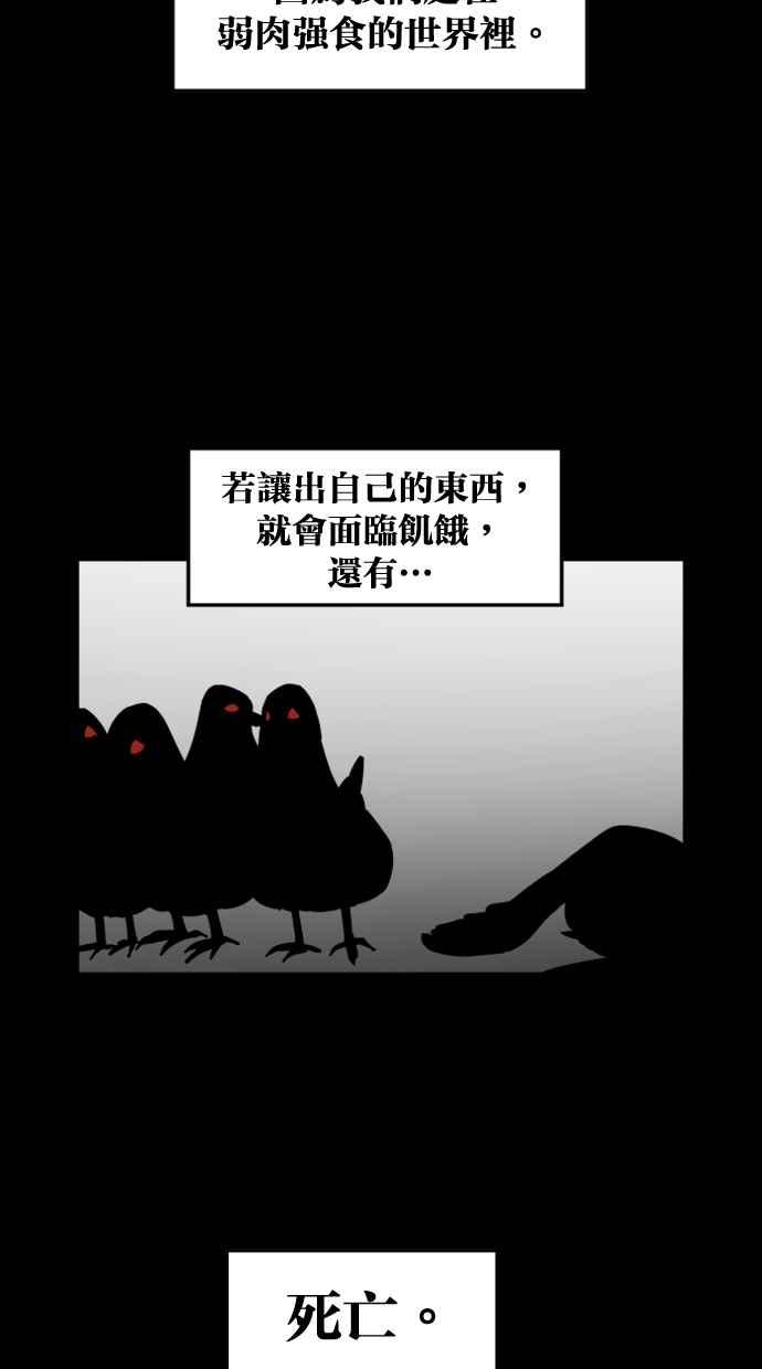 《只属于我的主人》后记 第6页