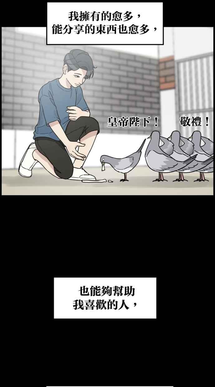 《只属于我的主人》后记 第8页