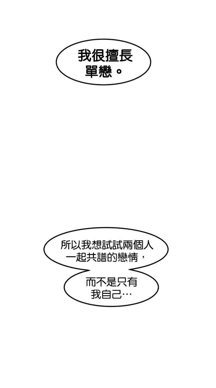 《只属于我的主人》后记 第72页