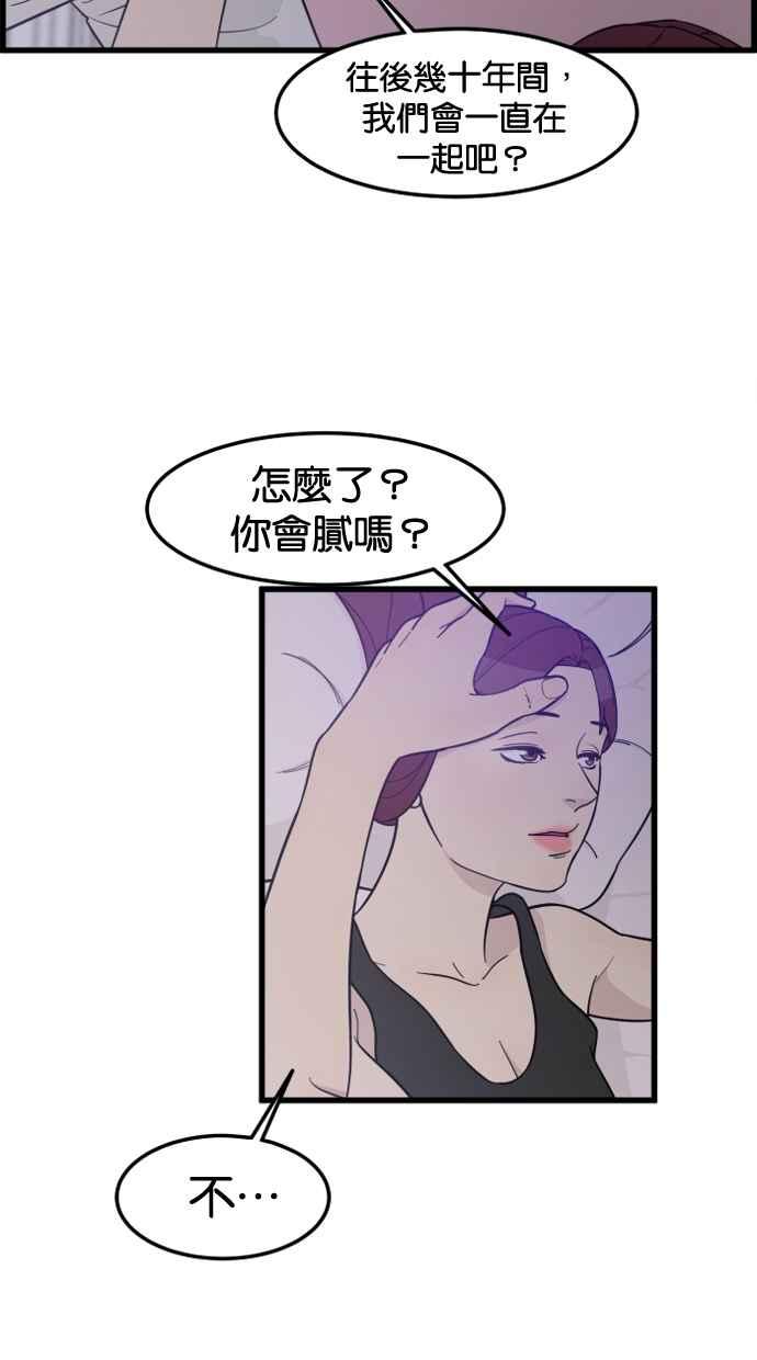 《只属于我的主人》后记 第50页