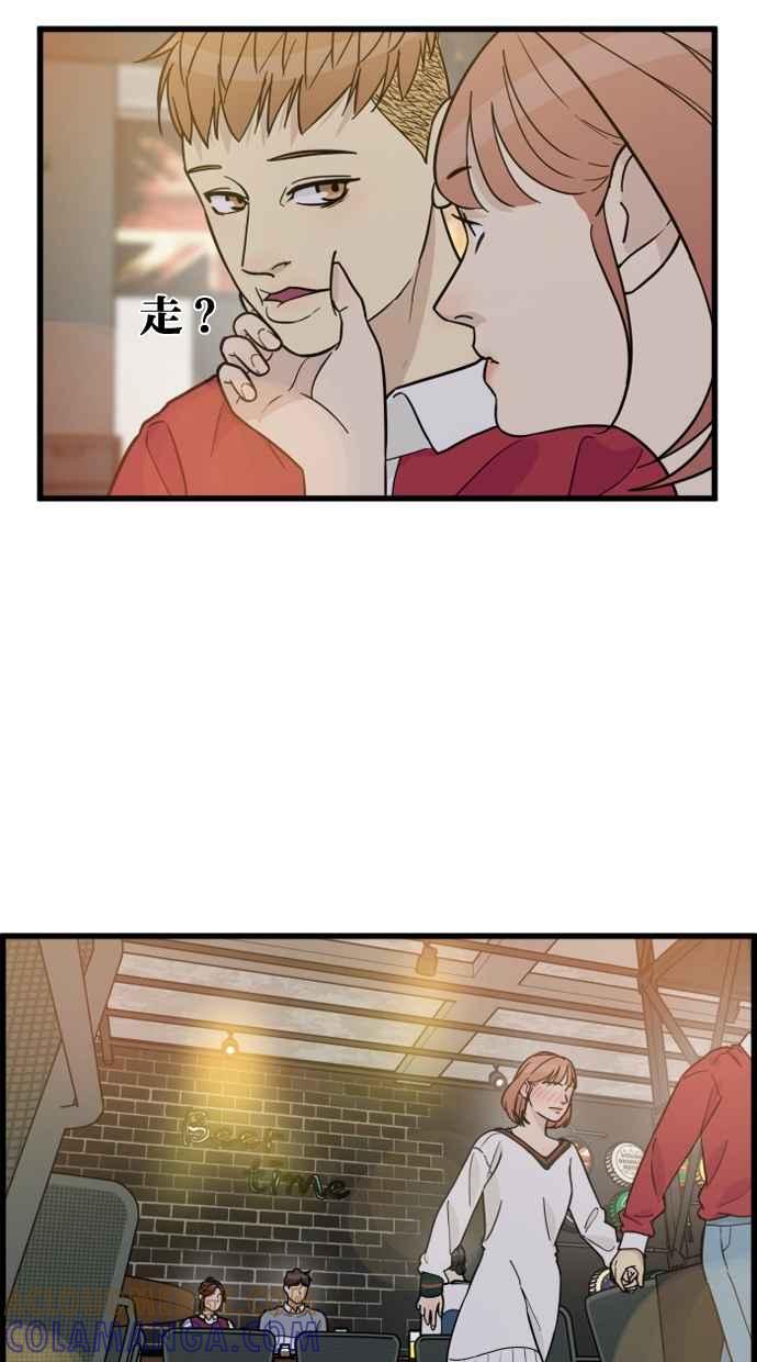 《只属于我的主人》后记 第37页