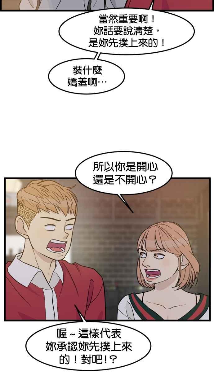 《只属于我的主人》后记 第33页