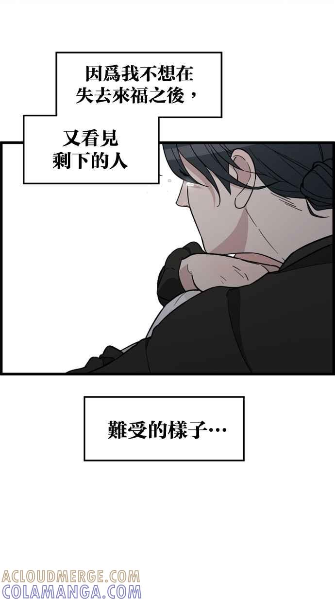 《只属于我的主人》后记 第13页