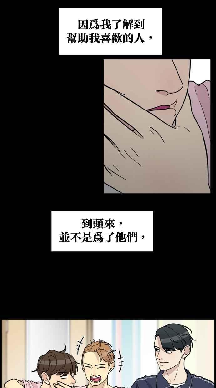 《只属于我的主人》后记 第11页