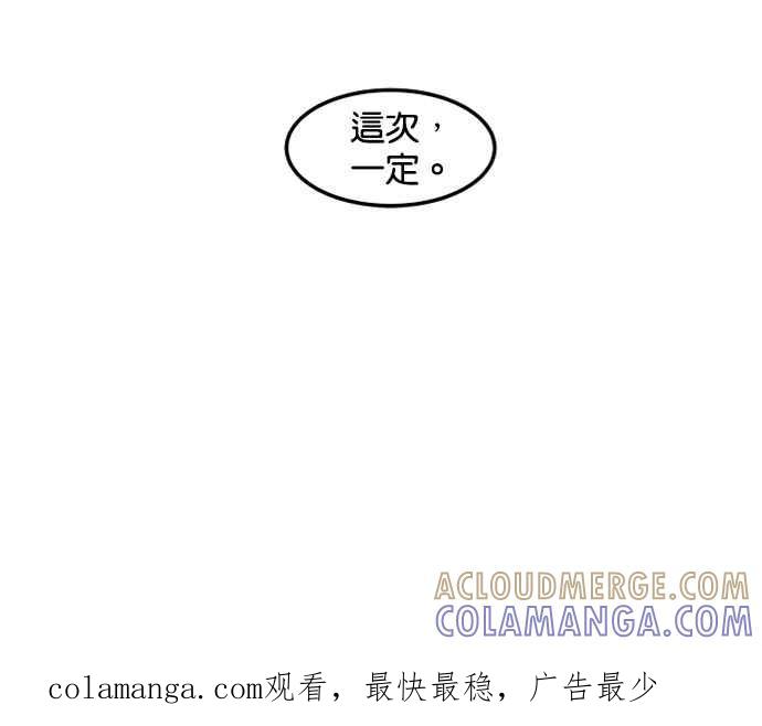 《只属于我的主人》后记 第73页