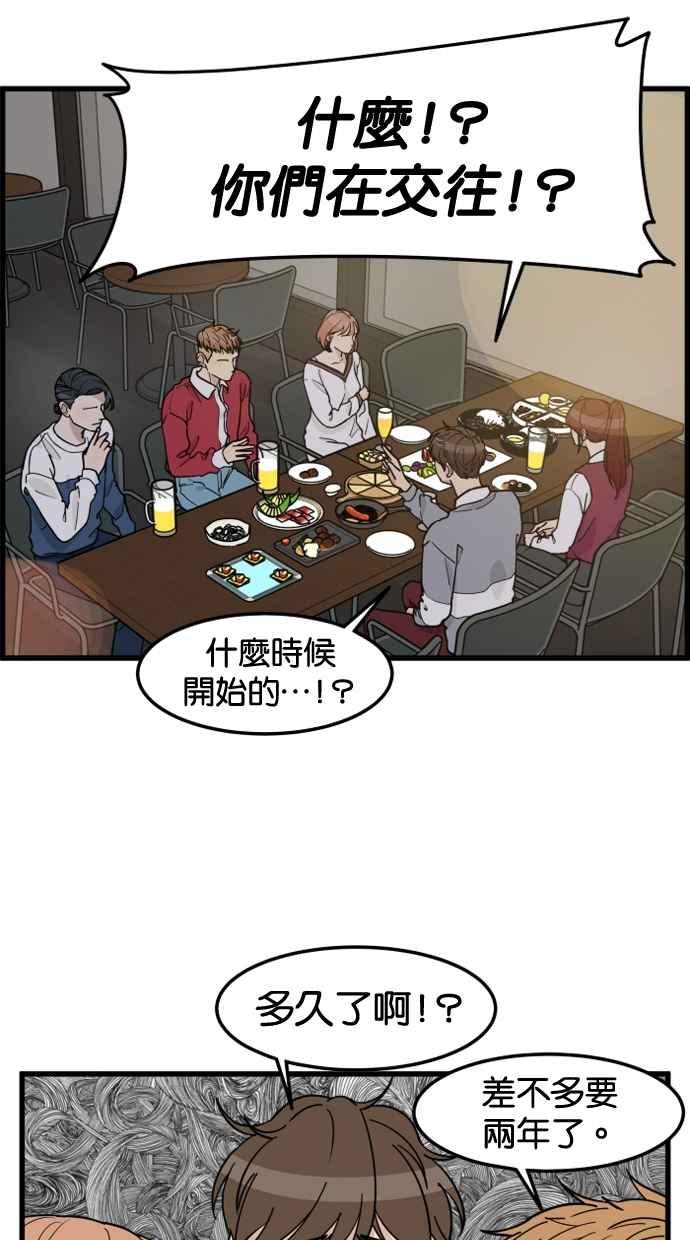 《只属于我的主人》后记 第24页