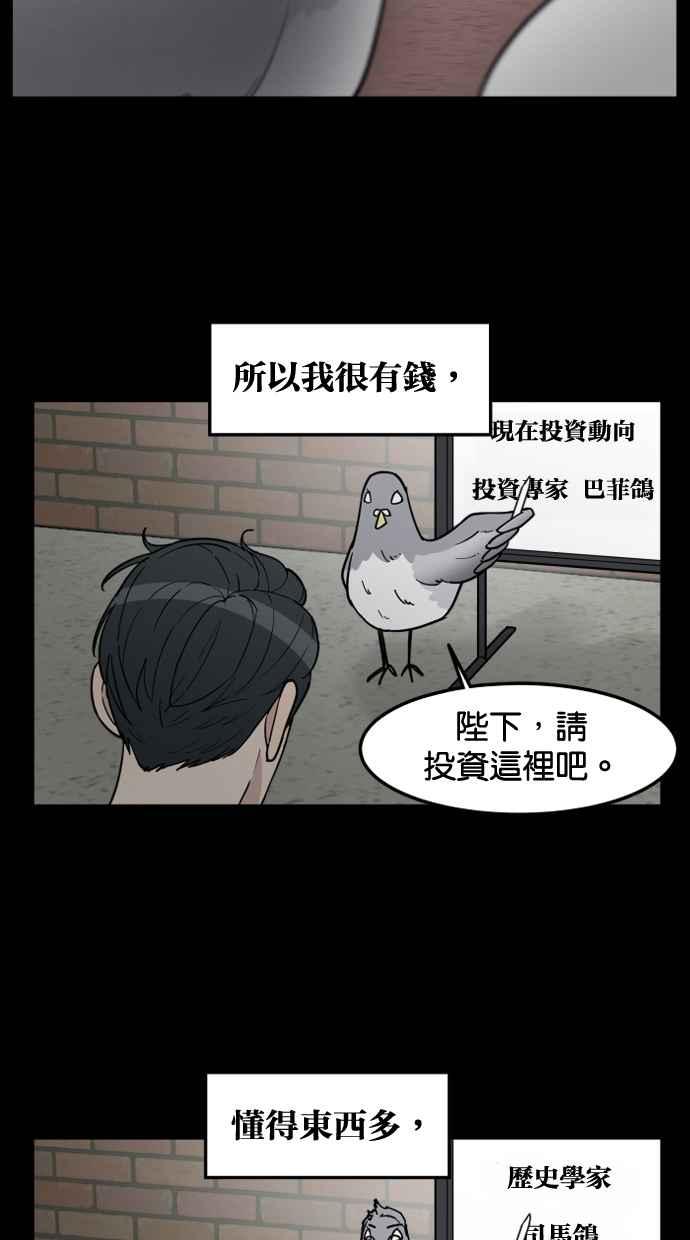 《只属于我的主人》后记 第3页