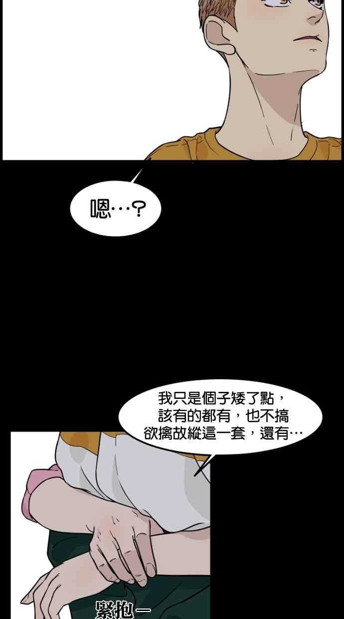 《只属于我的主人》后记 第30页