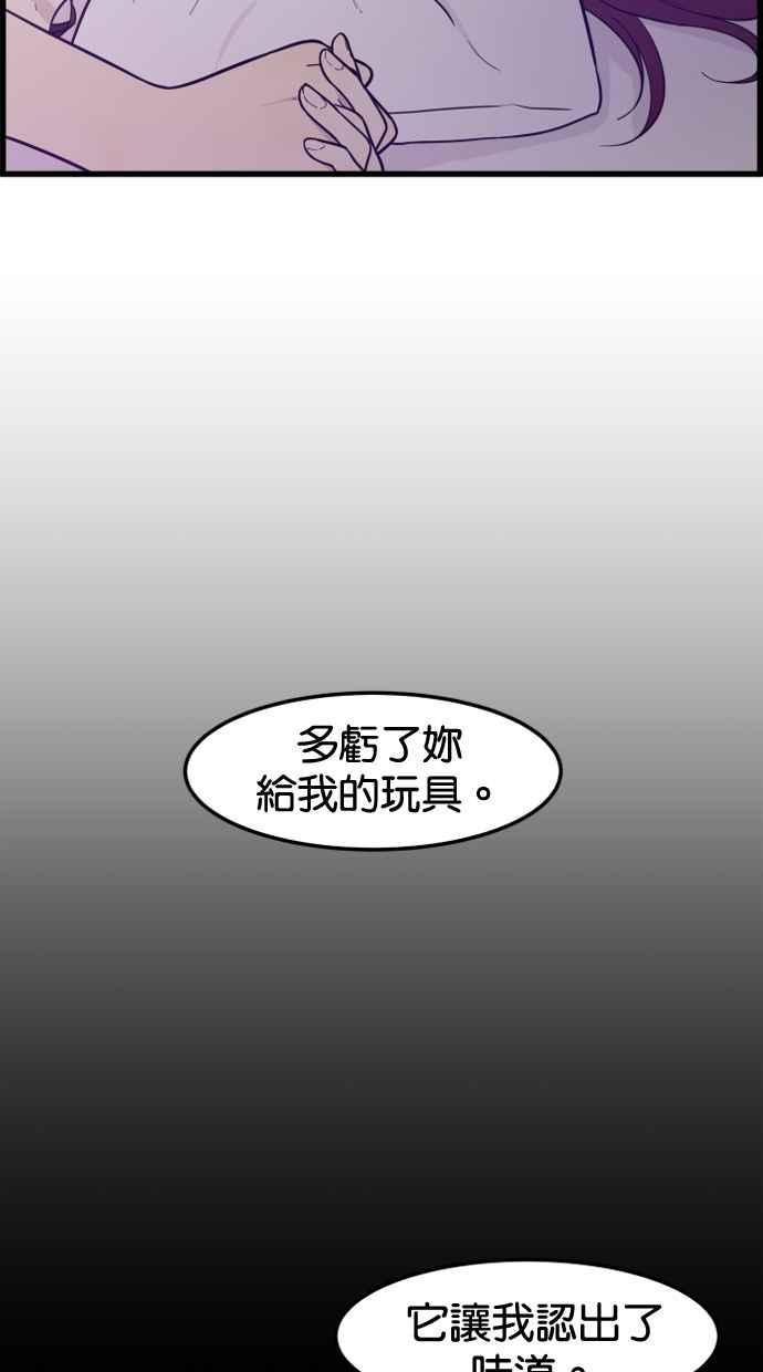 《只属于我的主人》后记 第44页