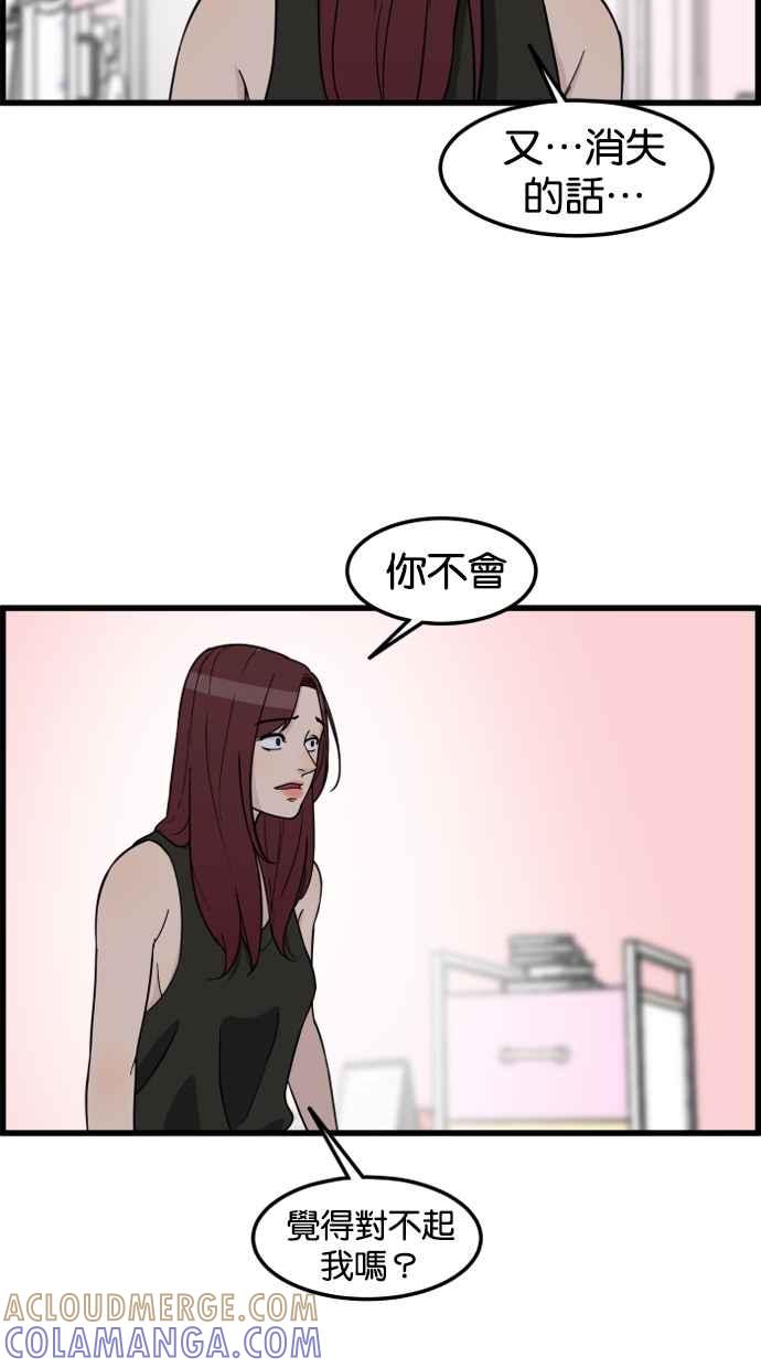 《只属于我的主人》后记 第55页
