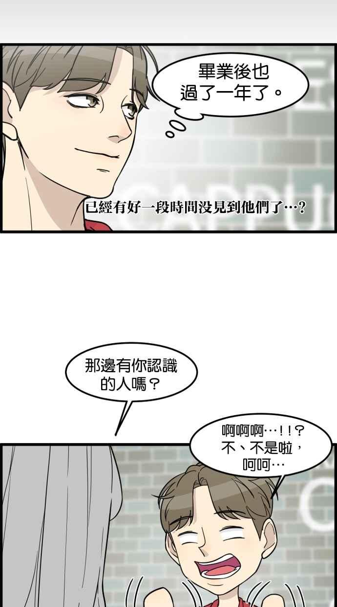 《只属于我的主人》后记 第69页