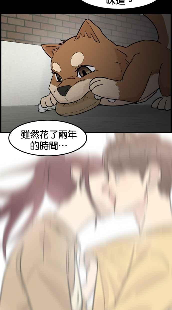 《只属于我的主人》后记 第45页