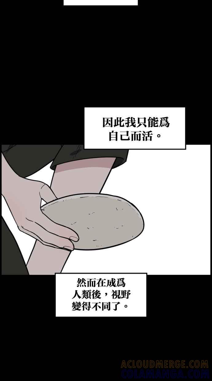 《只属于我的主人》后记 第7页