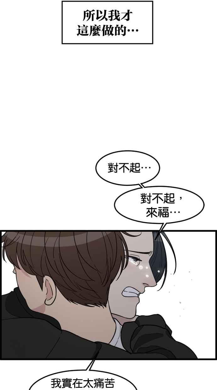 《只属于我的主人》后记 第14页