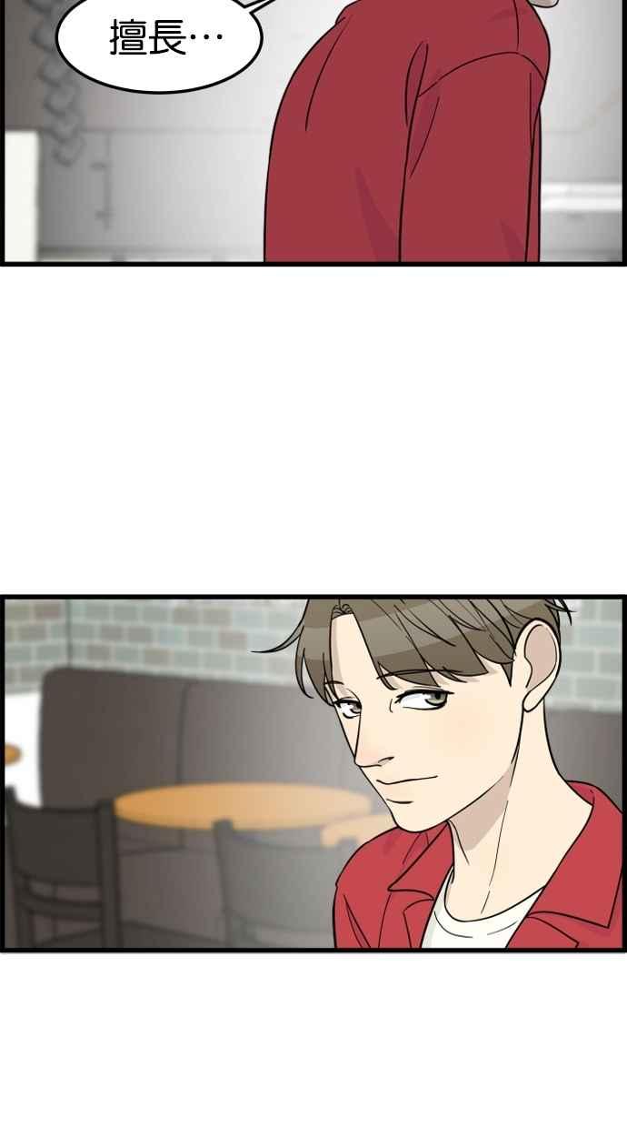 《只属于我的主人》后记 第71页