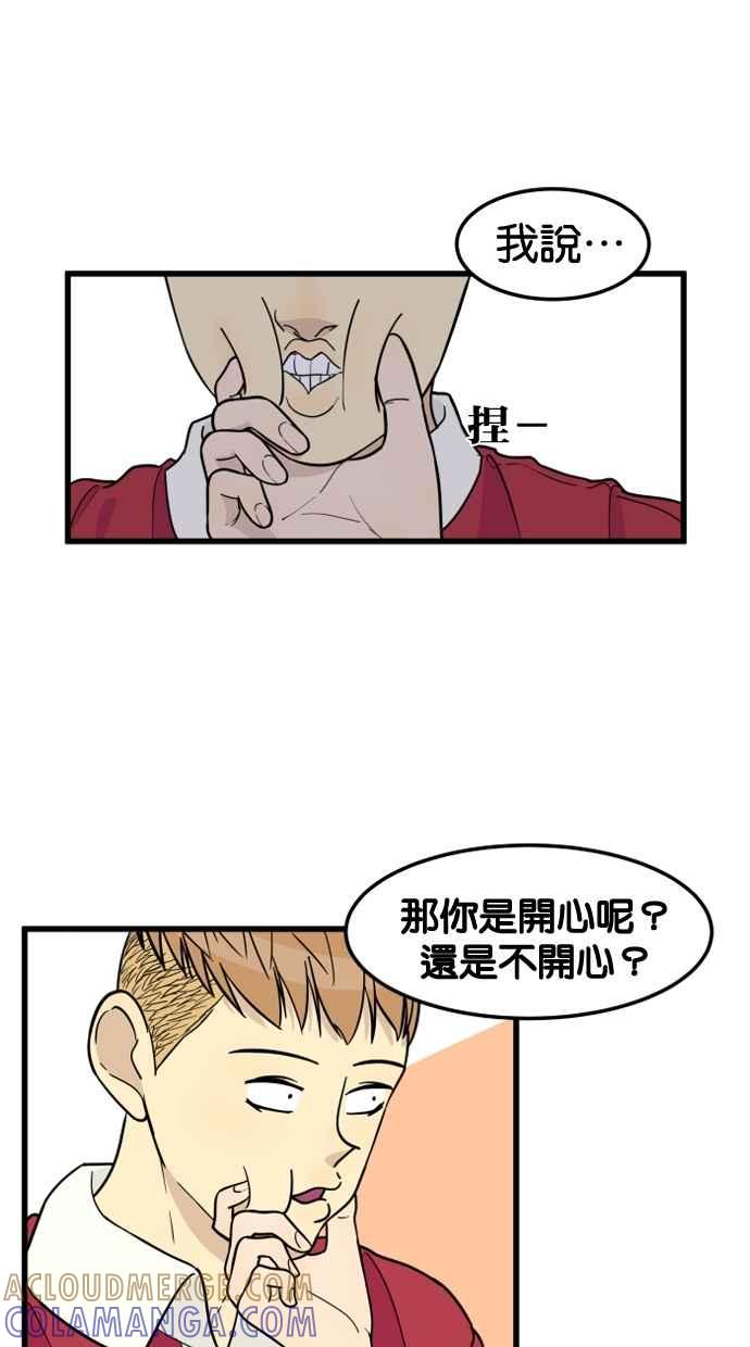 《只属于我的主人》后记 第34页