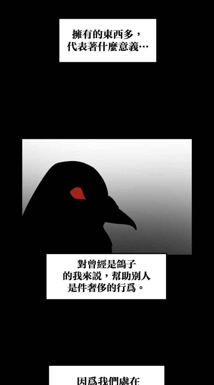 《只属于我的主人》后记 第5页