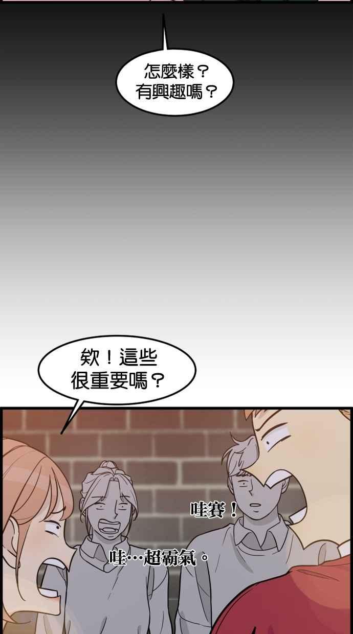 《只属于我的主人》后记 第32页